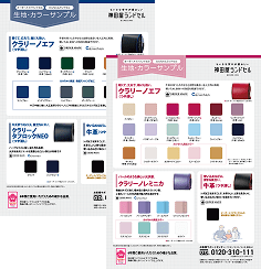 オーダーメードのサンプル画像です