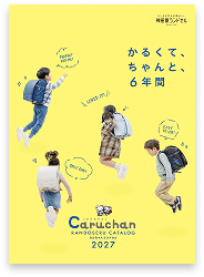 パンフレットの画像です