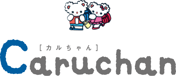 カルちゃんランドセルのロゴ