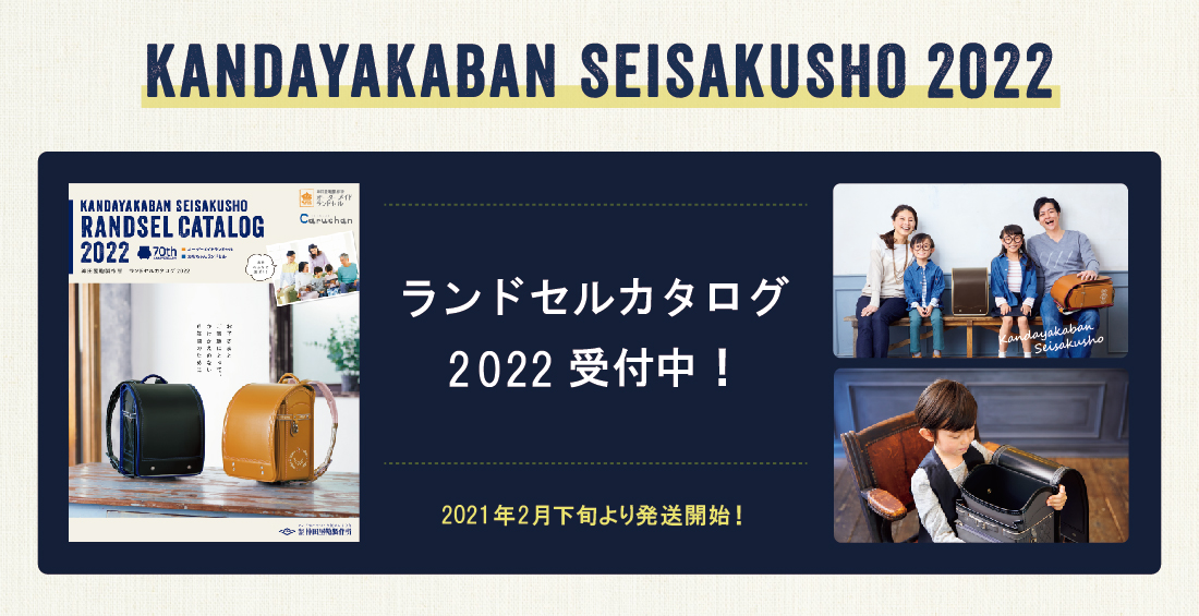 カタログ請求受付