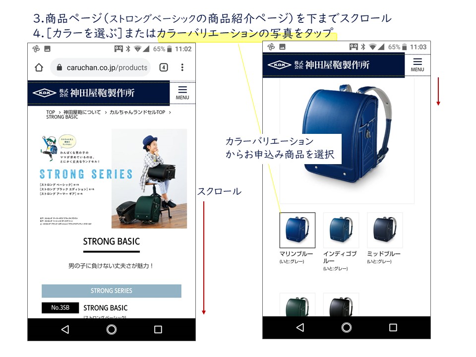 神田屋鞄の3つのブランドそれぞれのお申込み方法をご案内します！