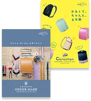 KANDAYA catalog ランドセルカタログ お申し込みはこちら