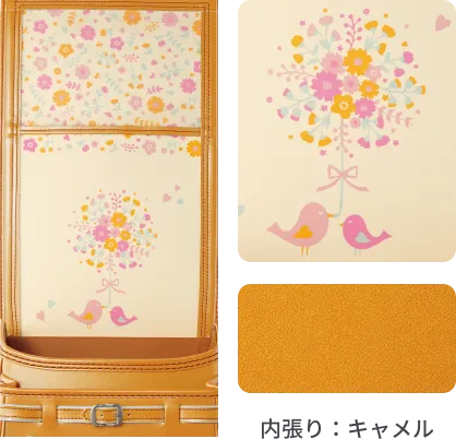 ハミング（内張り：キャメル）