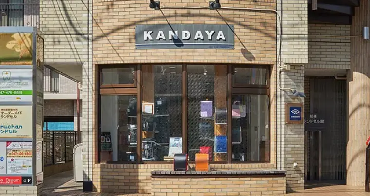 船橋ランドセル館