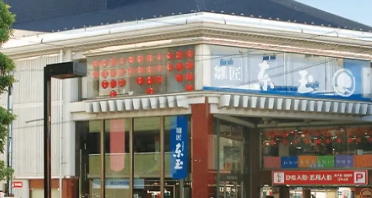 人形の東玉 岩槻総本店