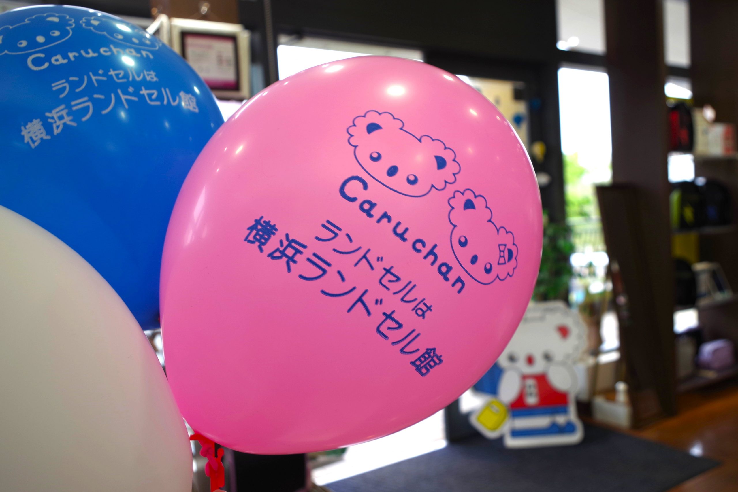 横浜ランドセル館のイメージ