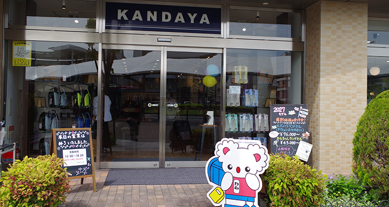 越谷ランドセル館