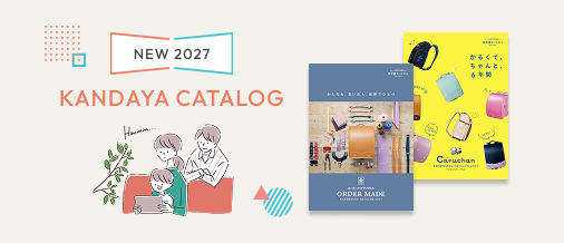 6年間の安心を、まずはカタログで