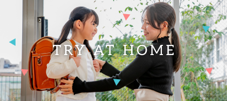 ランドセル無料貸出サービス